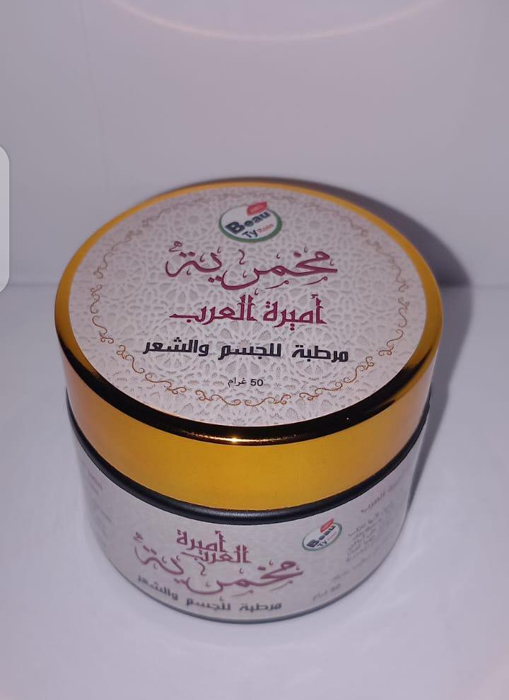 مرطبة للجسم و الشعر