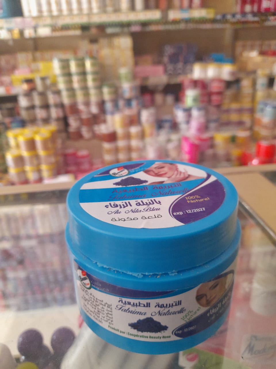 التبريمة الطبيعية بالنيالة الزرقاء