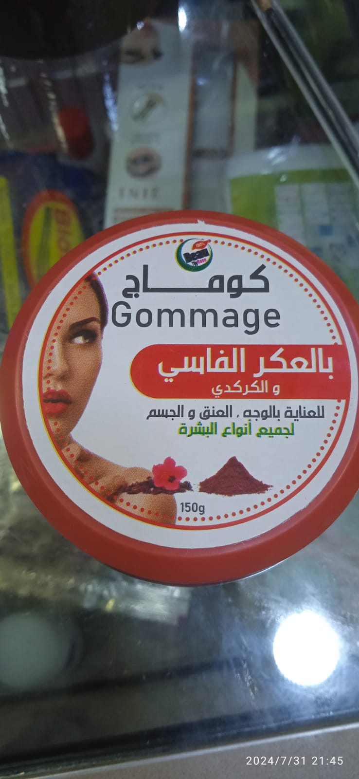 كوماج بالعكر الفاسي